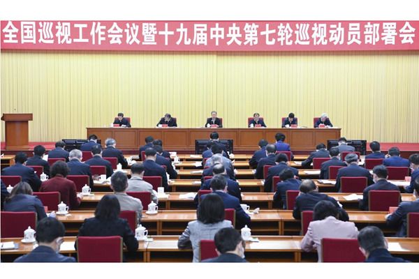 中央巡视组公开热线电话 现任中央巡视组长名单