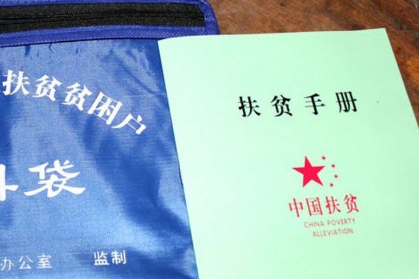 建档立卡脱贫户什么意思学生什么叫做建档立卡生