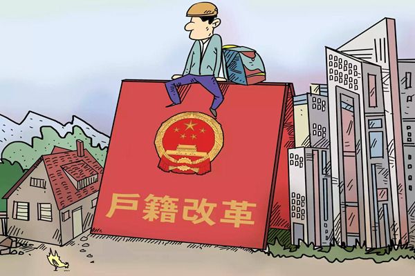 迁户口需要什么证件和流程 需不需要本人回去办理