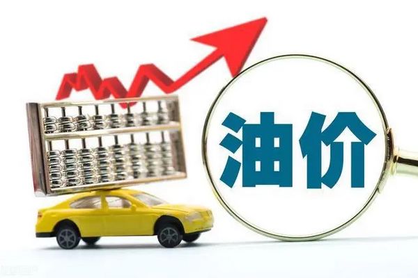 石油价格未来的走势分析 涨跌的原因下一轮油价是涨还是跌