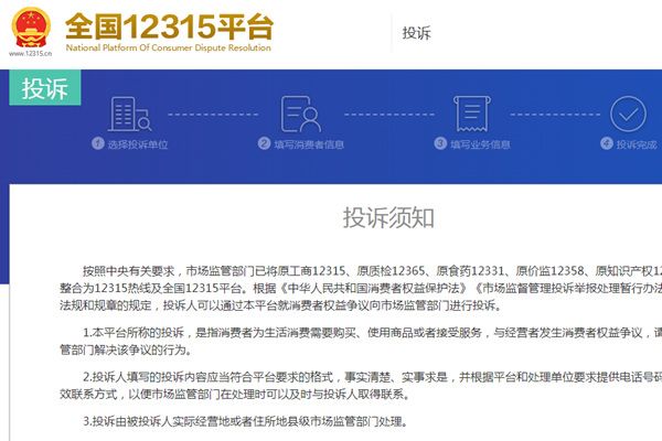 12315Ͷ�߶�û������ʹ��� �Ѿ�������ÿ�ʼ�ܴ���