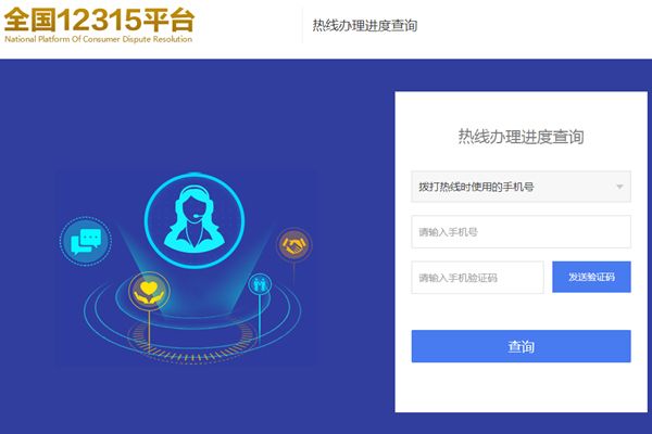 12315Ͷ�߶�û������ʹ��� �Ѿ�������ÿ�ʼ�ܴ���