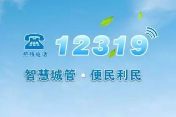 供暖投诉电话是多少 怎么投诉供热站