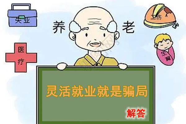 一次交满15年养老保险多少钱 暂时没有统一标准