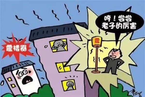 震楼器违法楼上吵就可以吗 震楼神器楼上什么感觉