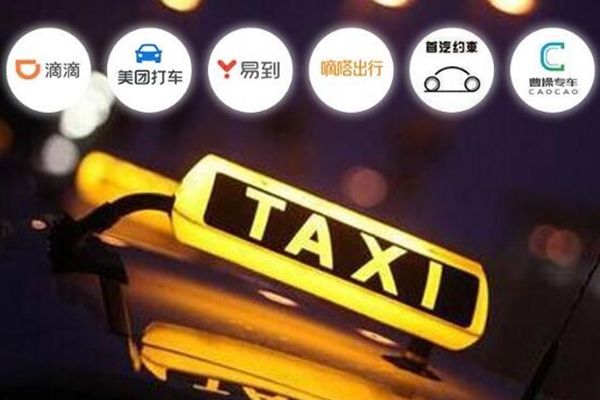 私家车跑网约车哪个平台好 我想跑网约车怎么弄