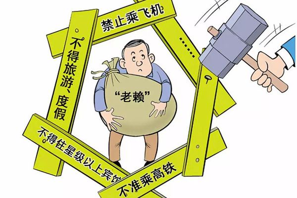 老赖欠钱不还对子女上学有影响吗只要挺过2年就没事了吗