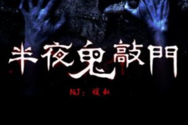 家里有鬼的十种征兆 如何辨别家里有鬼的征兆