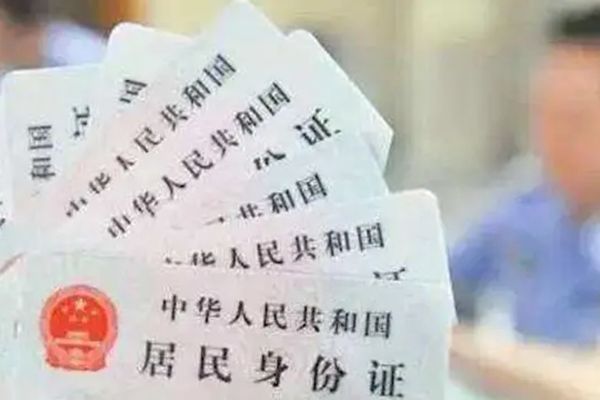 身份证号大全实名认证 实名认证身份证号码和真实姓名