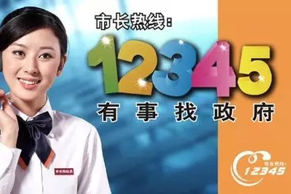 拖欠工资打12345能要回来吗 他是怎样一个流程