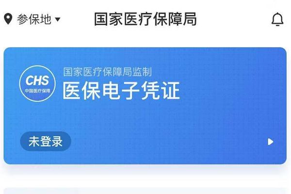 ����ҽ������ƽ̨app�������ҽ��ƾ֤�������� ��װ�����