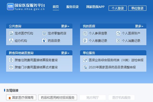 ����ҽ������ƽ̨app�������ҽ��ƾ֤�������� ��װ�����