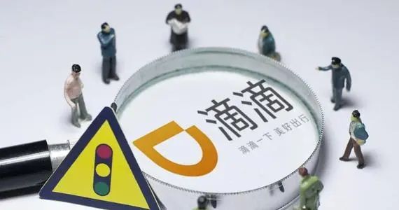 滴滴事件为何直接上升到国家安全 滴滴上市事件的来龙去脉