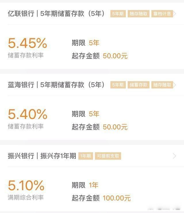 20万以上存三年哪家银行高些 可以关注一下农信社存款利率