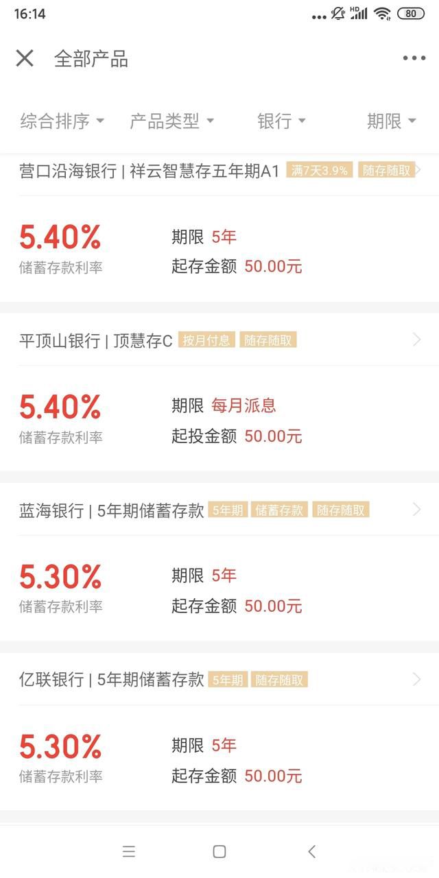 30万存三年哪个银行利息高 研究一下各大银行的利率情况