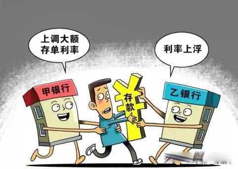 30万存三年哪个银行利息高 研究一下各大银行的利率情况