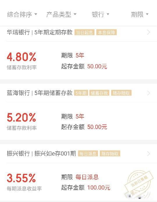 30万存三年哪个银行利息高 研究一下各大银行的利率情况