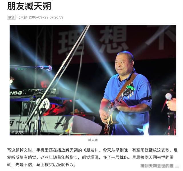 臧天朔什么原因怎么走的因肝癌不治逝世终年54岁