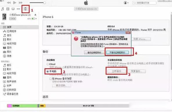 ΢�������¼ɾ����ô�ָ��һ��� ��ô�Լ��ָ�����ʦ��