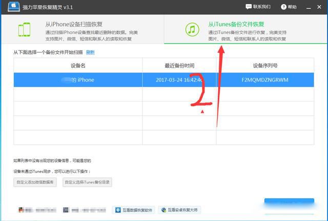 ΢�������¼ɾ����ô�ָ��һ��� ��ô�Լ��ָ�����ʦ��