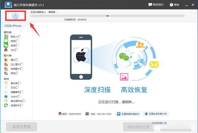 ΢�������¼ɾ����ô�ָ��һ��� ��ô�Լ��ָ�����ʦ��