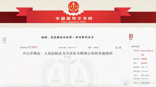 墨香铜臭判刑原因 案由为非法经营罪