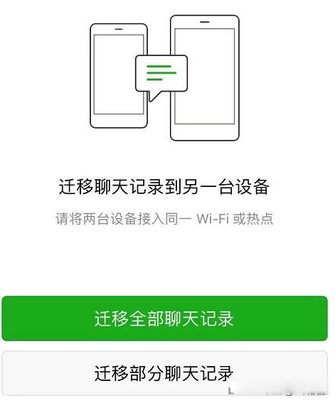 ��ô�������ŵ�΢�������¼ ��ͬ�豸֮���Ǩ��