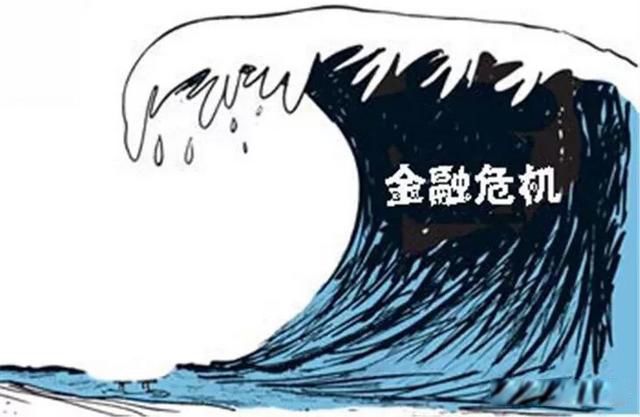 金融危机什么意思 金融危机的起源一般有哪几个原因