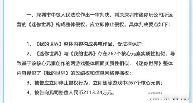 迷你抄袭了哪53个游戏 抄袭了mc没有承认的想法