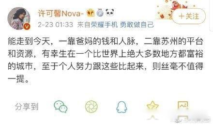 许可馨说的原话 完全背离道德触碰法律底线