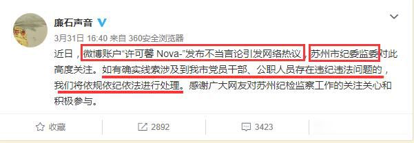 许可馨说的原话 完全背离道德触碰法律底线