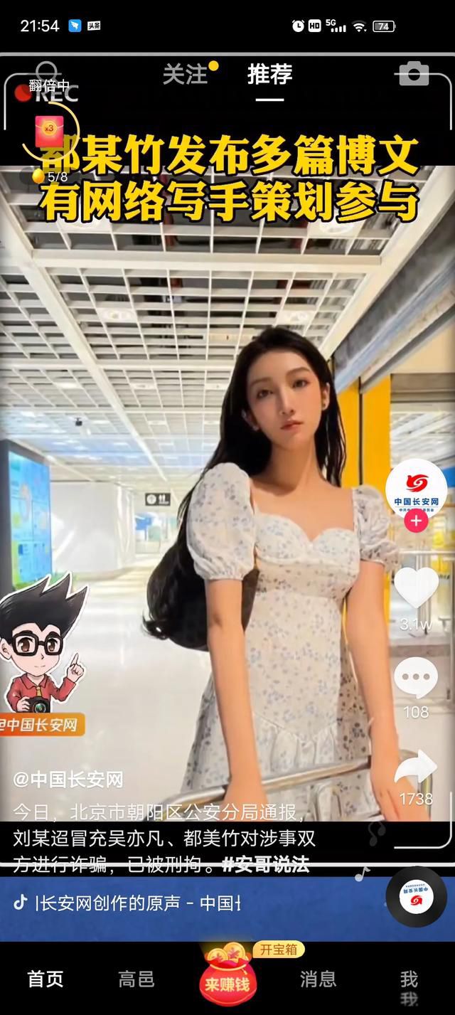 都美竹也不是什么好东西 为什么说都美竹也不是好东西