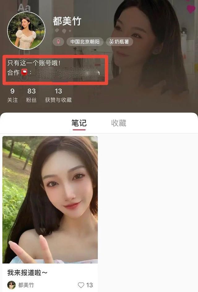 都美竹是不是好人 发文锤吴亦凡为利益吗