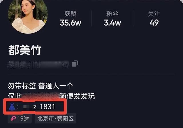 都美竹是不是好人 发文锤吴亦凡为利益吗