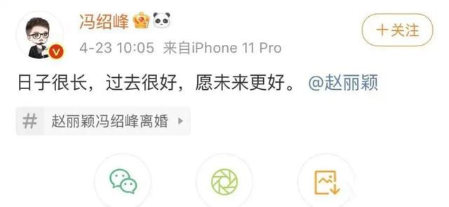 赵丽颖和冯绍峰婚变真实原因 门不当户不对