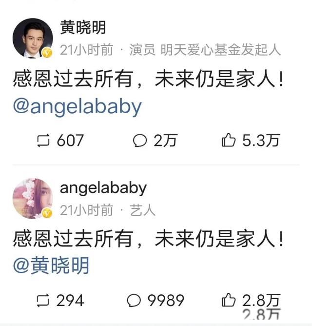 黄晓明和杨颖为什么离了婚 和baby婚变总结几点看法