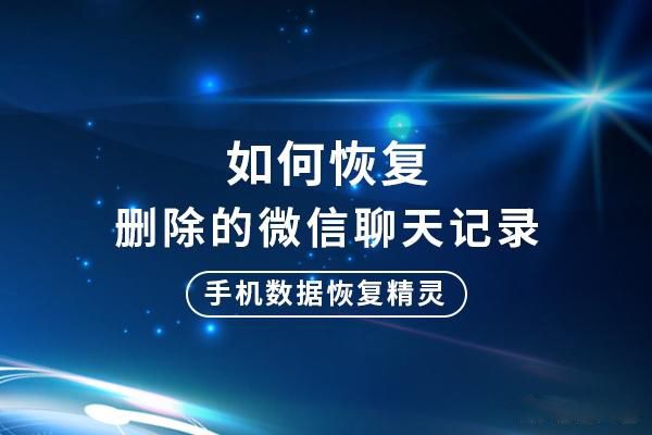 �Ϲ�ɾ��΢�������¼��ô�� ���ֻ�ɾ���ļ�¼���лָ�