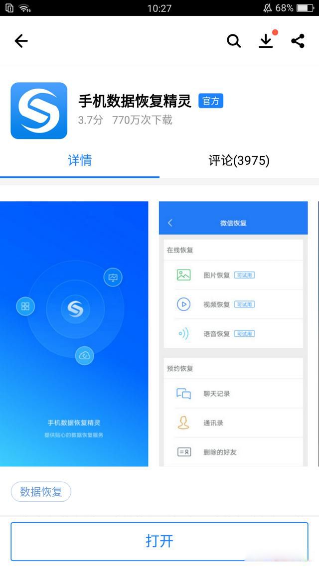 �Ϲ�ɾ��΢�������¼��ô�� ���ֻ�ɾ���ļ�¼���лָ�