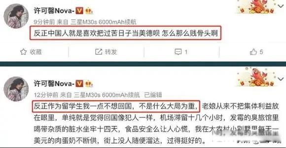 许可馨父母真实身份已曝光 能把苏州变许州的牛逼人物
