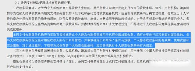 微信支付宝收款不让用了吗 路边摊摊主们不要担心