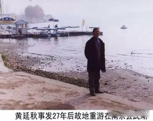 黄延秋事件终于真相大白 三次失踪又都留有存档