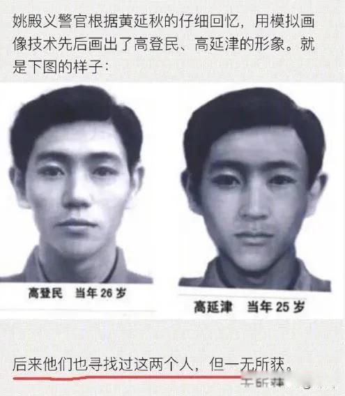 黄延秋事件终于真相大白 三次失踪又都留有存档
