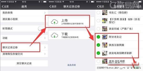 怎么关联老婆的微信聊天记录 不被发现有点无奈