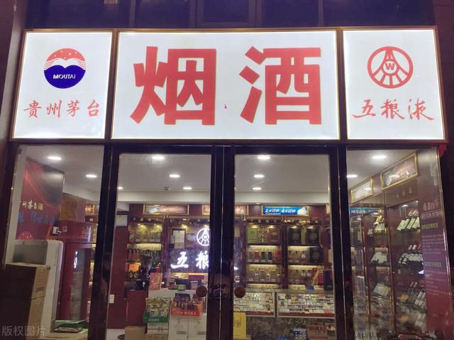 烟酒店没人怎么没有倒闭的 分享下烟酒店的赢利模式