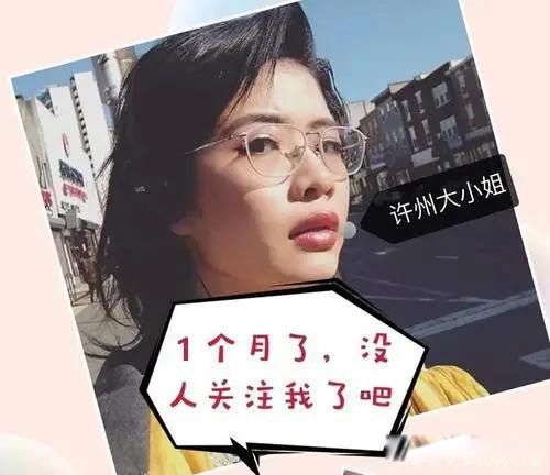 许可馨事件为何不了了之 最终结果如何了