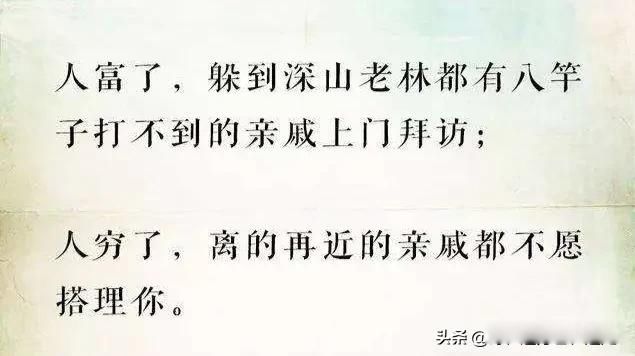 穷在闹市无人问富在深山有远亲是什么意思 透着世态炎凉