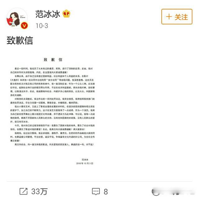 范冰冰近况最新消息 退出了公众的视线之中