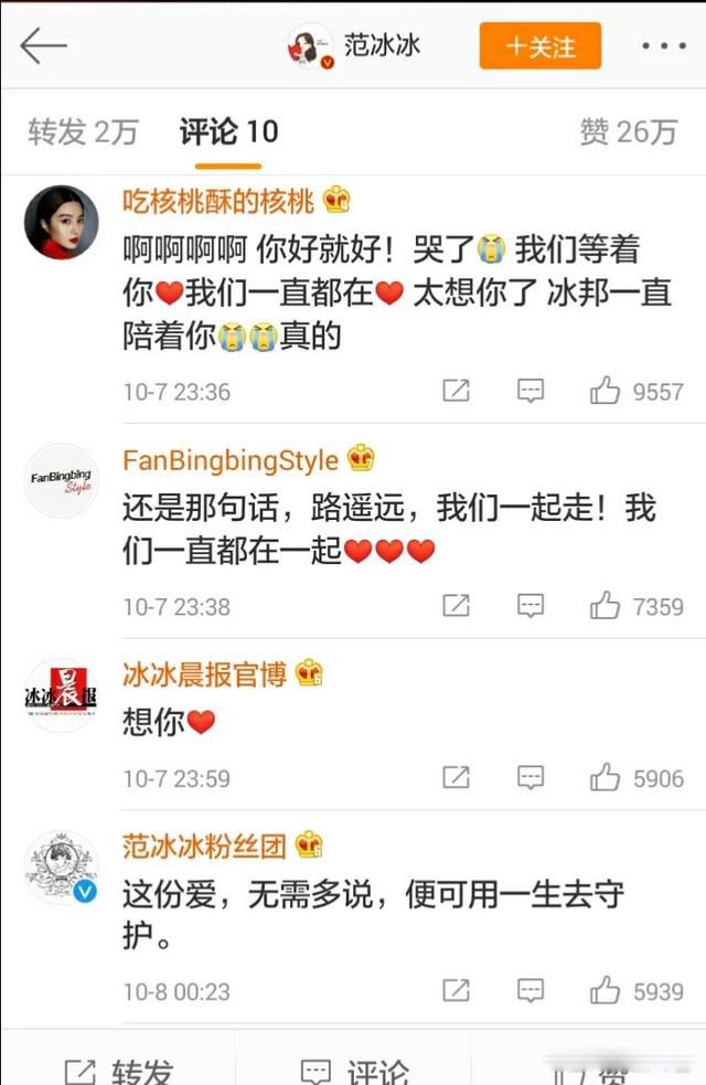 范冰冰近况最新消息 退出了公众的视线之中