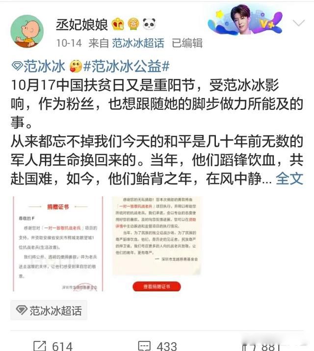 范冰冰近况最新消息 退出了公众的视线之中