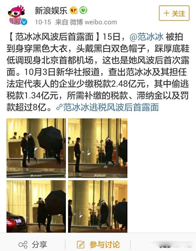 范冰冰近况最新消息 退出了公众的视线之中